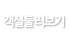 객실둘러보기